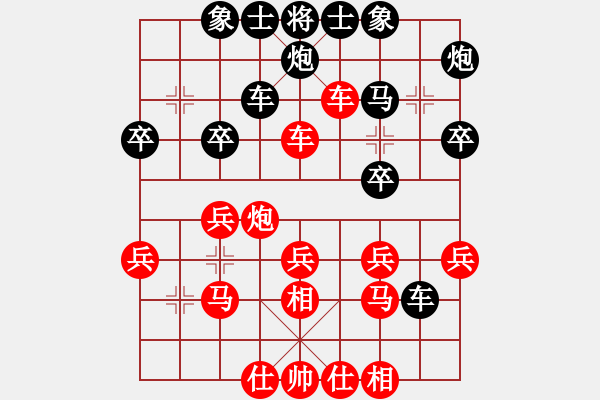 象棋棋谱图片：第三轮 第4台四川唐子龙先和甘肃刘玉武 - 步数：30 