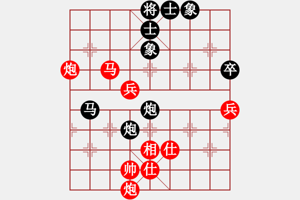 象棋棋譜圖片：北工大胡欣(月將)-和-蒙山王(6段) - 步數(shù)：70 