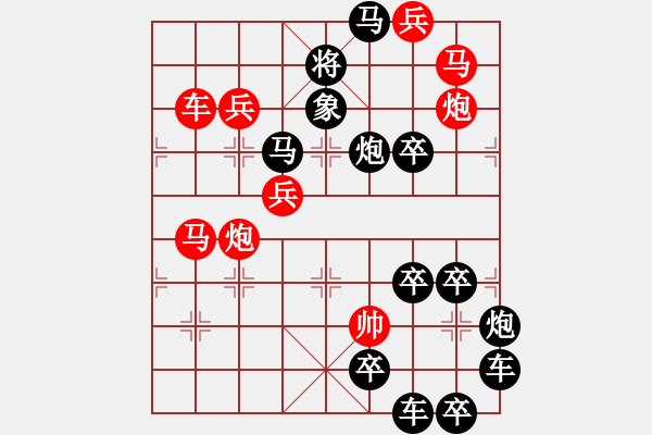 象棋棋譜圖片：《雅韻齋》 【 人閑易有芳時(shí)恨 】 秦 臻 擬局 - 步數(shù)：0 