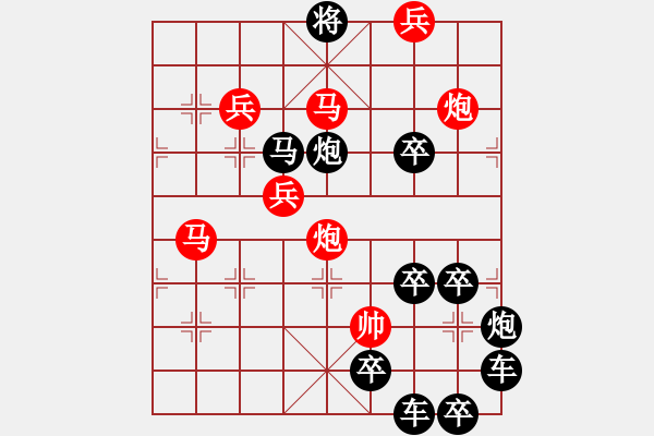 象棋棋譜圖片：《雅韻齋》 【 人閑易有芳時(shí)恨 】 秦 臻 擬局 - 步數(shù)：10 