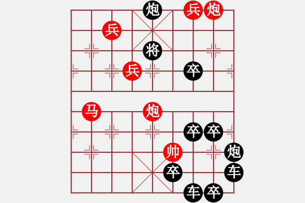 象棋棋譜圖片：《雅韻齋》 【 人閑易有芳時(shí)恨 】 秦 臻 擬局 - 步數(shù)：20 