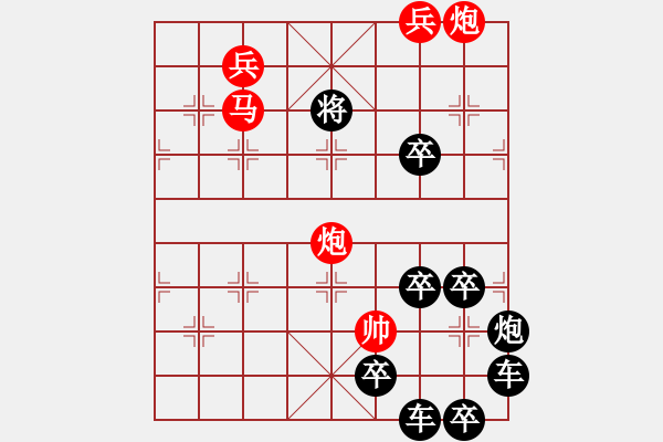 象棋棋譜圖片：《雅韻齋》 【 人閑易有芳時(shí)恨 】 秦 臻 擬局 - 步數(shù)：40 