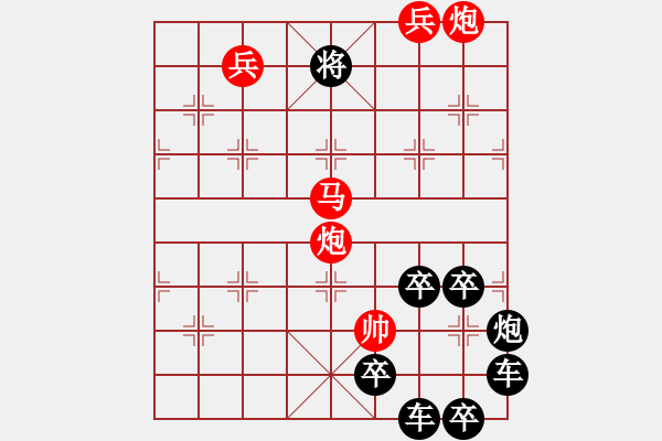 象棋棋譜圖片：《雅韻齋》 【 人閑易有芳時(shí)恨 】 秦 臻 擬局 - 步數(shù)：47 