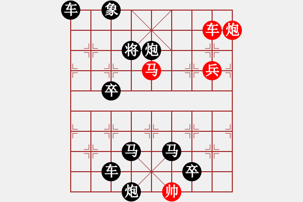 象棋棋譜圖片：【連將勝】鳳蝶繞園02-38（時鑫 試擬）★ - 步數(shù)：40 