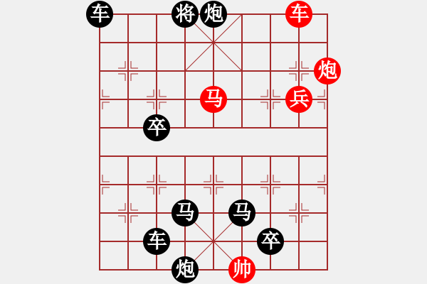 象棋棋譜圖片：【連將勝】鳳蝶繞園02-38（時鑫 試擬）★ - 步數(shù)：50 