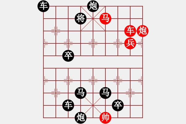 象棋棋譜圖片：【連將勝】鳳蝶繞園02-38（時鑫 試擬）★ - 步數(shù)：60 