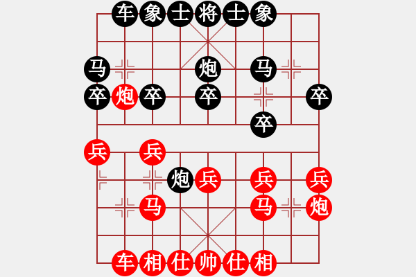 象棋棋譜圖片：王叢祥先勝王興業(yè) - 步數(shù)：20 