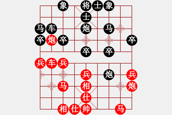 象棋棋譜圖片：王叢祥先勝王興業(yè) - 步數(shù)：30 