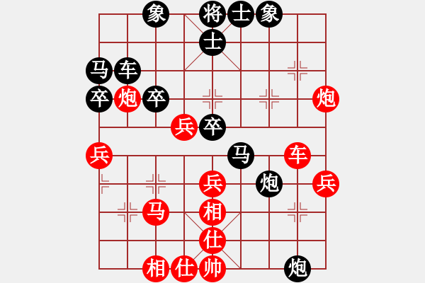 象棋棋譜圖片：王叢祥先勝王興業(yè) - 步數(shù)：40 