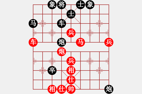 象棋棋譜圖片：王叢祥先勝王興業(yè) - 步數(shù)：75 