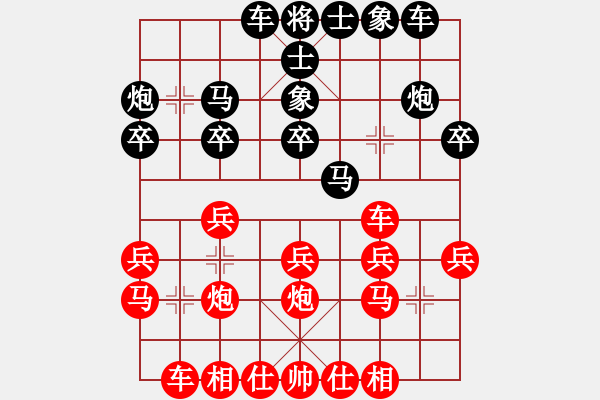 象棋棋譜圖片：銅蛇狂舞柳青[黑] -VS- 小李飛刀[紅] - 步數(shù)：20 