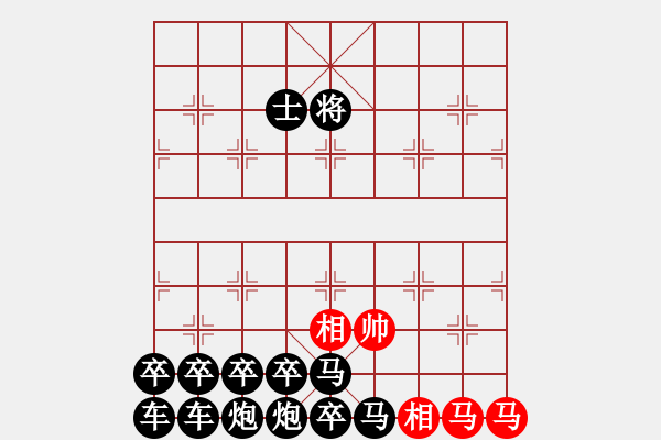 象棋棋譜圖片：【中國象棋排局欣賞】雪夜上梁山 - 步數(shù)：0 