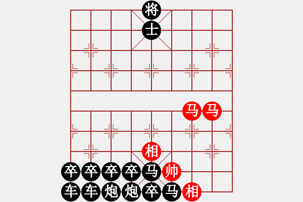 象棋棋譜圖片：【中國象棋排局欣賞】雪夜上梁山 - 步數(shù)：10 