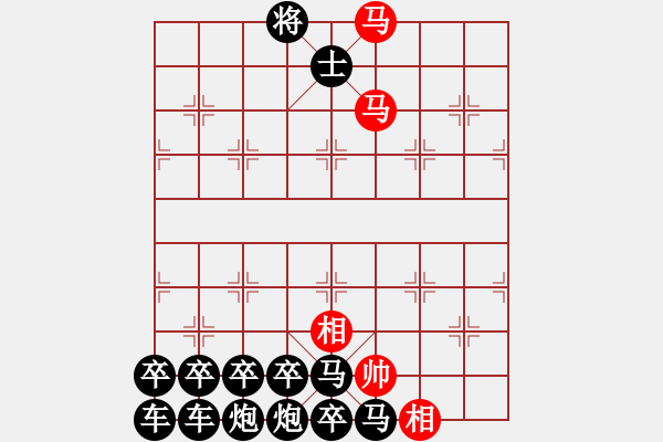 象棋棋譜圖片：【中國象棋排局欣賞】雪夜上梁山 - 步數(shù)：20 