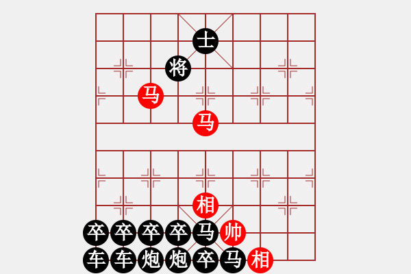 象棋棋譜圖片：【中國象棋排局欣賞】雪夜上梁山 - 步數(shù)：25 