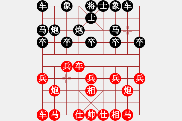 象棋棋譜圖片：武俊強(qiáng) 先勝 魏國同 - 步數(shù)：10 