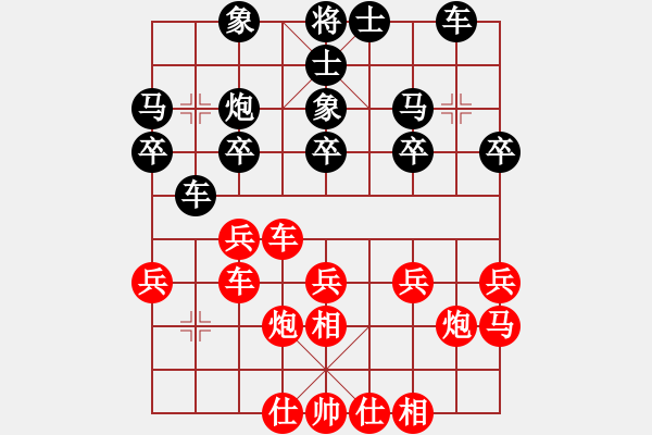 象棋棋譜圖片：武俊強(qiáng) 先勝 魏國同 - 步數(shù)：20 