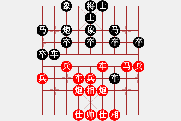 象棋棋譜圖片：武俊強(qiáng) 先勝 魏國同 - 步數(shù)：30 