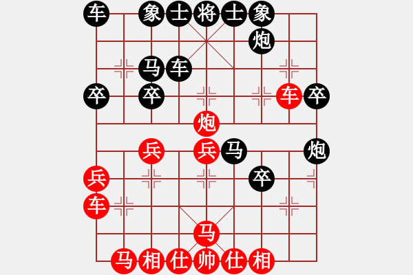 象棋棋譜圖片：香蕉蘋果(9段)-負(fù)-犯罪分子(7段) - 步數(shù)：30 