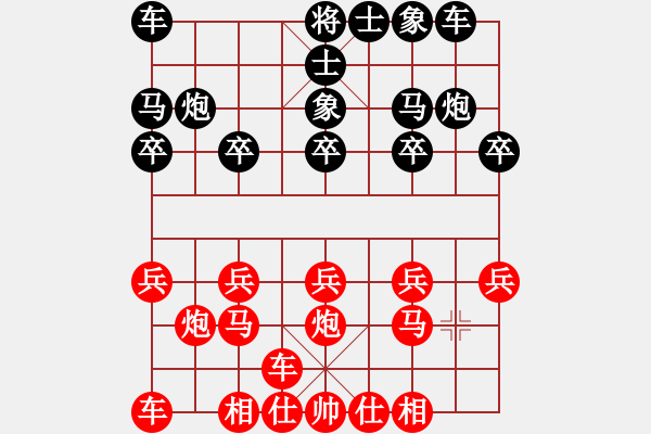 象棋棋譜圖片：橫才俊儒[292832991] -VS- 談笑一生 [732003140] - 步數(shù)：10 