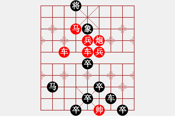 象棋棋譜圖片：☆《雅韻齋》☆【明月多情常伴我◎青山著意永怡人】☆　　秦 臻 擬局 - 步數：10 