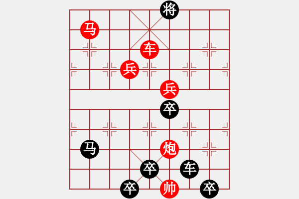 象棋棋譜圖片：☆《雅韻齋》☆【明月多情常伴我◎青山著意永怡人】☆　　秦 臻 擬局 - 步數：20 