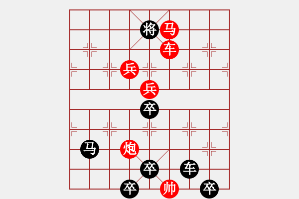 象棋棋譜圖片：☆《雅韻齋》☆【明月多情常伴我◎青山著意永怡人】☆　　秦 臻 擬局 - 步數：30 