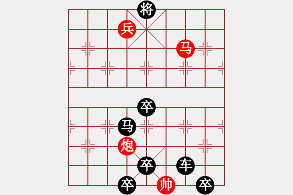 象棋棋譜圖片：☆《雅韻齋》☆【明月多情常伴我◎青山著意永怡人】☆　　秦 臻 擬局 - 步數：50 