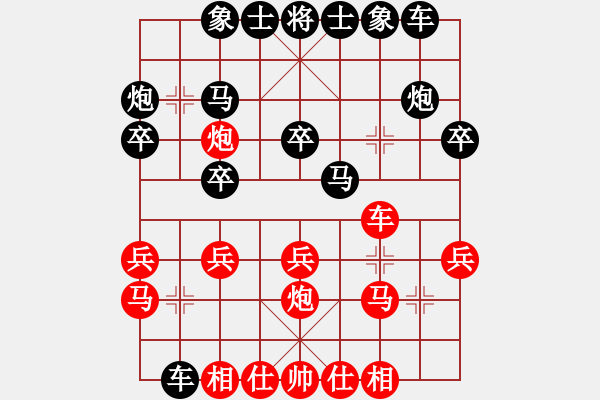 象棋棋谱图片：第五轮 刘发明先和柳天 - 步数：20 