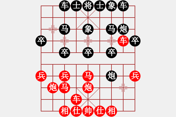 象棋棋譜圖片：中炮進(jìn)中兵盤頭馬對(duì)屏風(fēng)馬黑象位車（紅勝） - 步數(shù)：20 