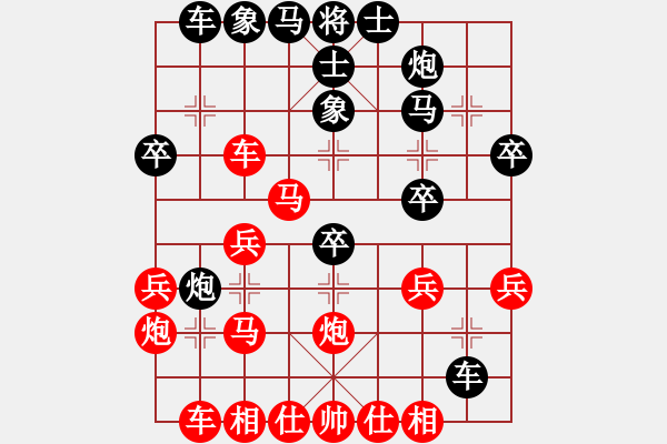 象棋棋譜圖片：喜歡玩玩(1段)-勝-暗黑棋院紅(1段) - 步數(shù)：30 