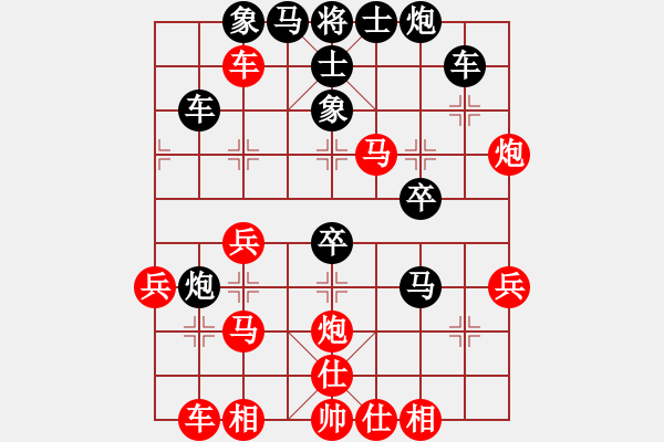 象棋棋譜圖片：喜歡玩玩(1段)-勝-暗黑棋院紅(1段) - 步數(shù)：40 