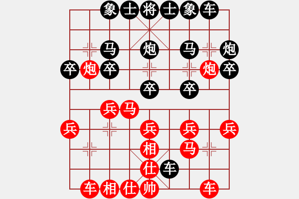 象棋棋譜圖片：平陽縣象棋協(xié)會 陸維義 負 菲律賓象棋協(xié)會 林上飄 - 步數：20 