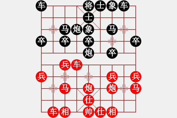 象棋棋譜圖片：第四屆聆聽(tīng)杯第七輪笨鳥(niǎo)勝橘子瓣 - 步數(shù)：20 