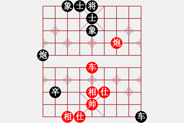 象棋棋譜圖片：福建省 甘乾俊 負(fù) 遼寧省 劉鑫 - 步數(shù)：110 