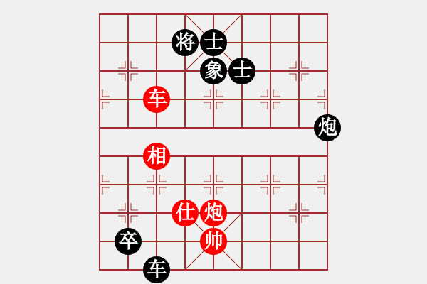 象棋棋譜圖片：福建省 甘乾俊 負(fù) 遼寧省 劉鑫 - 步數(shù)：150 