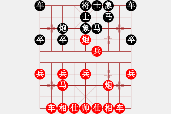 象棋棋譜圖片：行者必達(dá)[253989575] -VS- 藤真唯一愛(ài)你_芳芳[742994796]F - 步數(shù)：20 