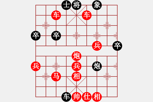 象棋棋譜圖片：行者必達(dá)[253989575] -VS- 藤真唯一愛(ài)你_芳芳[742994796]F - 步數(shù)：50 