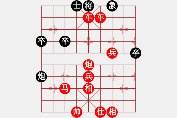 象棋棋譜圖片：行者必達(dá)[253989575] -VS- 藤真唯一愛(ài)你_芳芳[742994796]F - 步數(shù)：53 