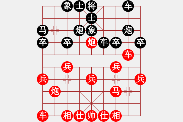 象棋棋譜圖片：︻▇◤[1242800400] -VS- 777棋客[1491715766]　強(qiáng)４ - 步數(shù)：20 