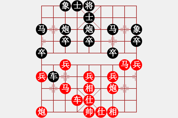 象棋棋譜圖片：洪智vs許銀川[冠亞軍第二番] - 步數(shù)：30 