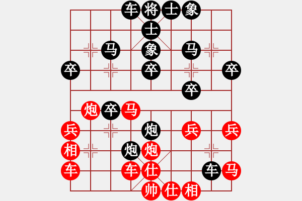 象棋棋譜圖片：幸福媽媽 負(fù) 紫薇花對紫微郎 - 步數(shù)：30 