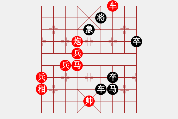 象棋棋譜圖片：紅與黑(月將)-和-測試大圣(9段) - 步數(shù)：110 