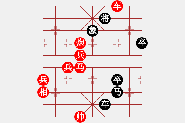 象棋棋譜圖片：紅與黑(月將)-和-測試大圣(9段) - 步數(shù)：129 