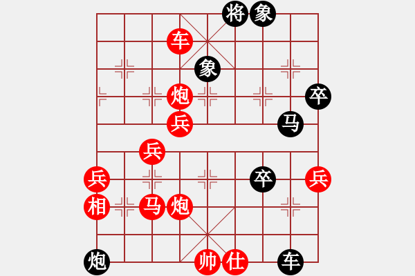 象棋棋譜圖片：紅與黑(月將)-和-測試大圣(9段) - 步數(shù)：70 