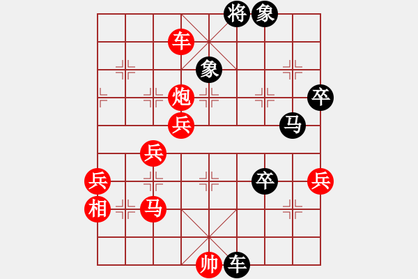 象棋棋譜圖片：紅與黑(月將)-和-測試大圣(9段) - 步數(shù)：90 