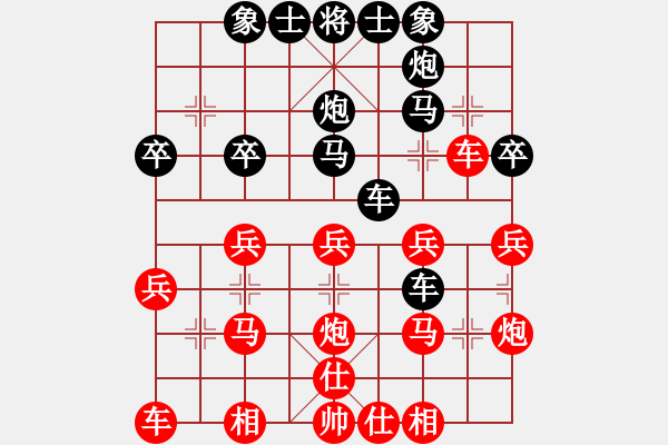 象棋棋譜圖片：12413局 A08-邊兵局-小蟲引擎24層 紅先和 天天AI選手 - 步數(shù)：30 