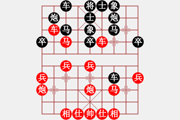 象棋棋譜圖片：嚴(yán)勇先負米慶德 - 步數(shù)：30 