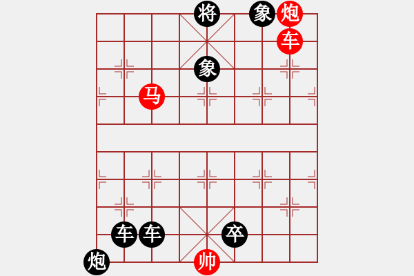 象棋棋譜圖片：第 364 題 - 象棋巫師魔法學(xué)校Ⅱ - 步數(shù)：9 