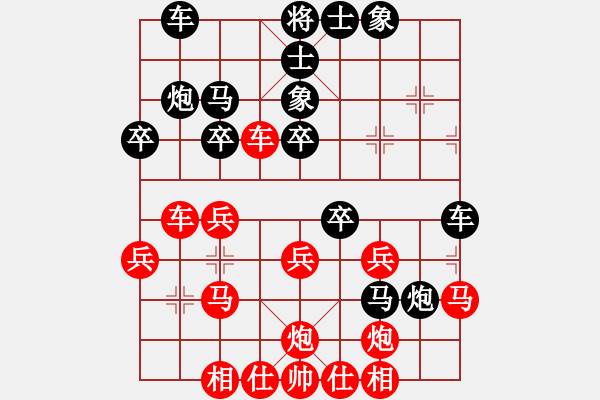 象棋棋譜圖片：半百老生(7段)-和-玩棋度日(4段) - 步數(shù)：30 